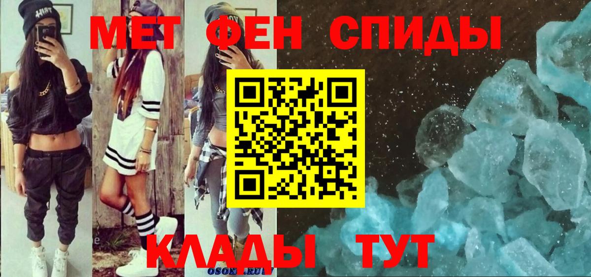 Амфетамин Розовый Шелехов