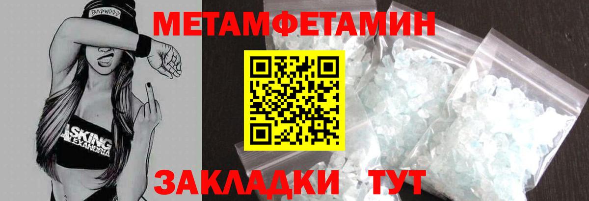 АМФЕТАМИН VHQ  Амфетамин  Шелехов  Вход с VPN 