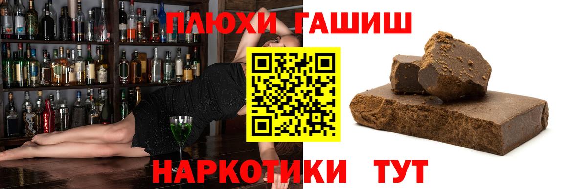 ГАШИШ Cannabis  ГАШ Изолятор  Вход с VPN  Гашиш  Шелехов 