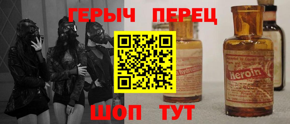 ГЕРОИН VHQ  ГЕРОИН  Шелехов  Вход с VPN 