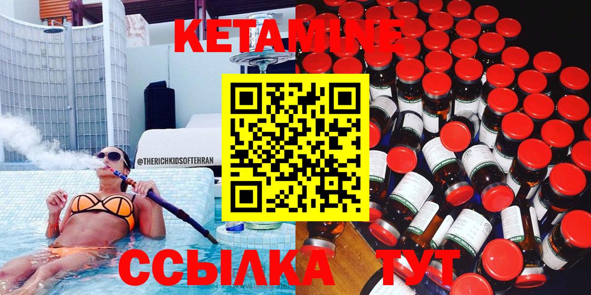Шелехов  Кетамин ketamine  Кетамин ketamine  Вход с VPN 