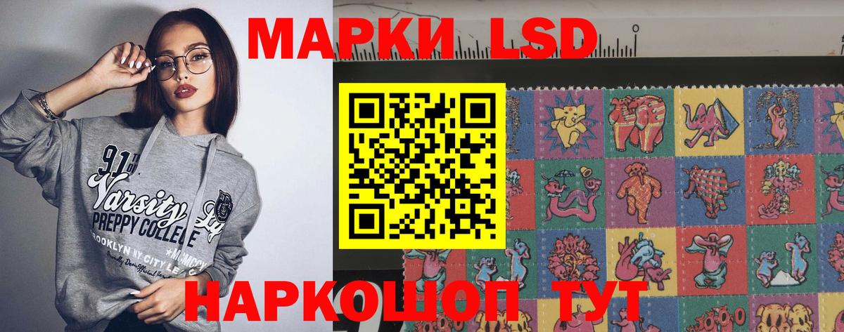ЛСД экстази кислота  Лсд 25 экстази ecstasy  Вход с VPN  Шелехов 