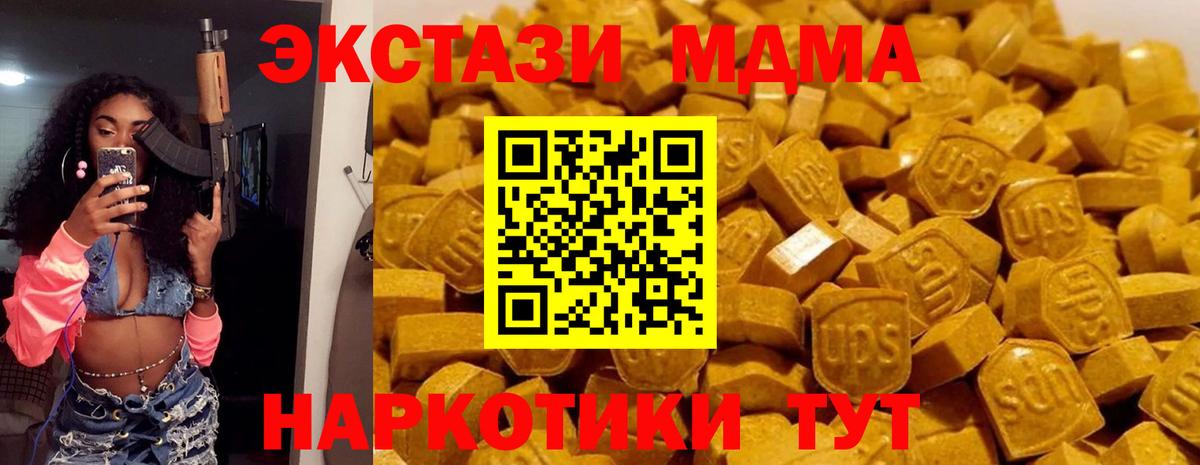 Шелехов  MDMA кристаллы  MDMA Molly  МДМА  Вход с VPN 