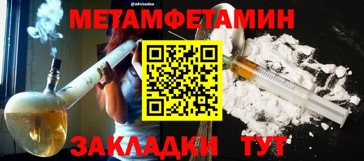 МЕТАМФЕТАМИН Декстрометамфетамин 99.9%  Вход с VPN  Шелехов 