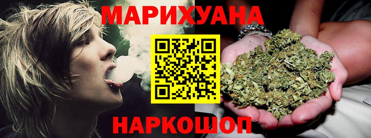 Канабис семена  Бошки Шишки планчик  Вход с VPN  Шелехов  Шишки марихуана SATIVA & INDICA  Конопля VHQ 
